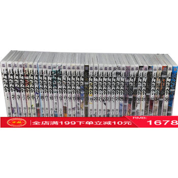 現貨正版【包郵】 《浪人劍客》 浪客行1-37 井上雄彥圖書籍 漫畫 港颱原版 繁體 pdf epub mobi 電子書 下載