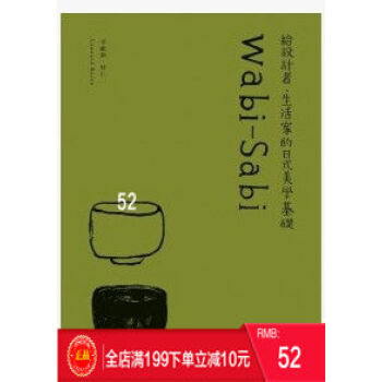 現貨正版:《Wabi-Sabi：給設計者、生活傢的日式美學基礎》 港颱原版 繁體 pdf epub mobi 電子書 下載