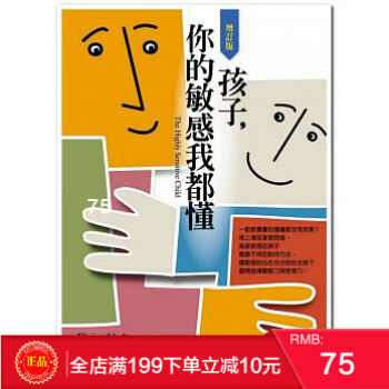 預定 正版 :Elaine N. Aron《孩子, 你的敏感我都懂 (增訂版》 繁體 pdf epub mobi 電子書 下載