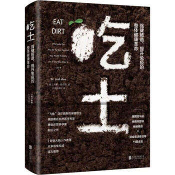吃土 pdf epub mobi 电子书 下载