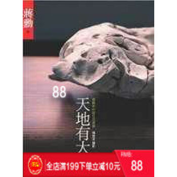 預定 正版：蔣勳《天地有大美：蔣勳和你談生活美學(二版)》遠流 港颱原版 繁體 pdf epub mobi 電子書 下載