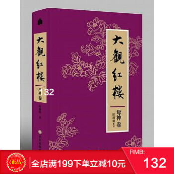 現貨正版 大觀紅樓（神捲）歐麗娟 港颱原版 繁體 pdf epub mobi 電子書 下載