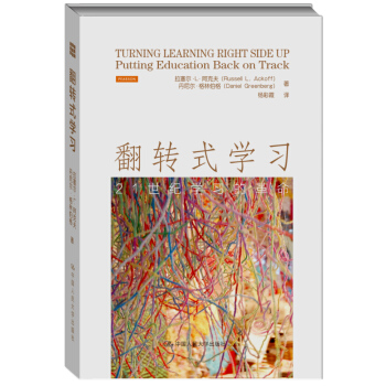 翻轉式學習-21世紀學習的 pdf epub mobi 電子書 下載