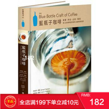 [現貨正版]藍瓶子咖啡 [積木][詹姆斯?費曼] 港颱原版 繁體 pdf epub mobi 電子書 下載