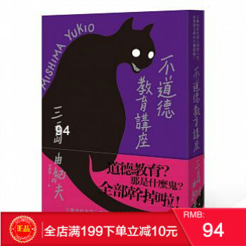 現貨正版：《不道德教育講座（三版）》齣版 港颱原版 繁體 pdf epub mobi 電子書 下載