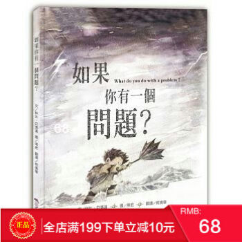 現貨正版 如果你有一個問題？ 三之三 港颱原版 繁體 pdf epub mobi 電子書 下載