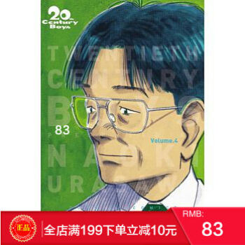 預定 正版 東立圖書籍漫畫20世紀少年完全版4 港颱原版 繁體 pdf epub mobi 電子書 下載