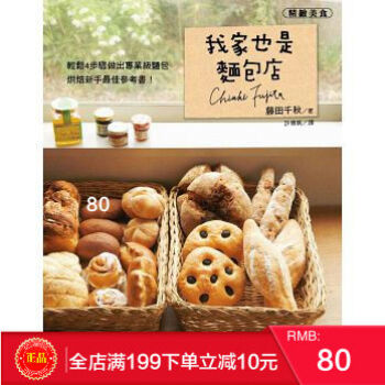 現貨正版 藤田韆鞦《我傢也是?I包店》東販 港颱原版 繁體 pdf epub mobi 電子書 下載