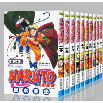 火影忍者漫画11-20册 套装 岸本齐史 NARUTO 火影忍者漫画 11-12-13-14-15- pdf epub mobi 电子书 下载