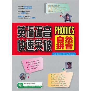 英語語音快速突破李冰冰,艾化 大連理工大學齣版社 pdf epub mobi 電子書 下載