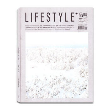 LifeStyle品味生活雜誌2017年12月總第436期 南腔北調 過期刊 pdf epub mobi 電子書 下載