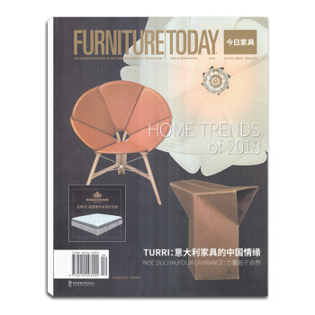 FURNITURE TODAY 家具杂志2017年9月 意大利家居的中国情缘 时尚家居类期刊