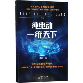 純電動 pdf epub mobi 電子書 下載