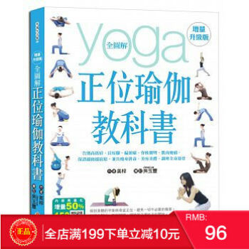 預定 [正版]全圖解正位瑜伽教科書 [新文創][美梓] 港颱原版 繁體 pdf epub mobi 電子書 下載