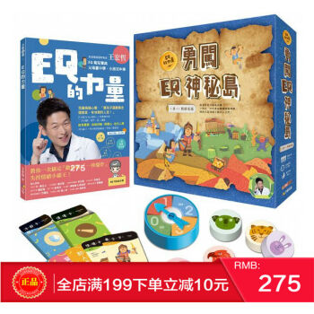 預定 正版【包郵】 《王宏哲情緒桌遊書》 EQ的力量+勇闖EQ神秘島 港颱原版 pdf epub mobi 電子書 下載