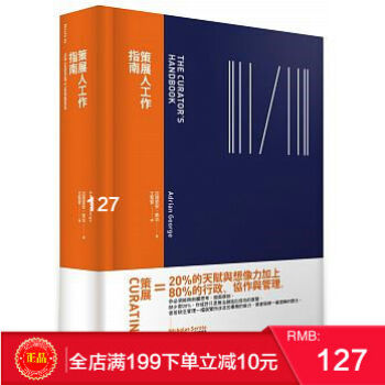 现货正版 《策展人工作指南》典藏藝術家庭 港台原版 繁体 pdf epub mobi 电子书 下载