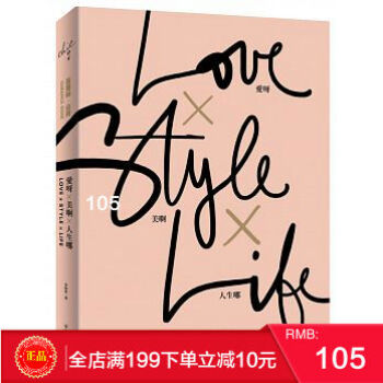 預定 正版 《愛呀×美啊×人生哪》 當代具影響力的時尚守護者的玩酷主張 繁體 pdf epub mobi 電子書 下載