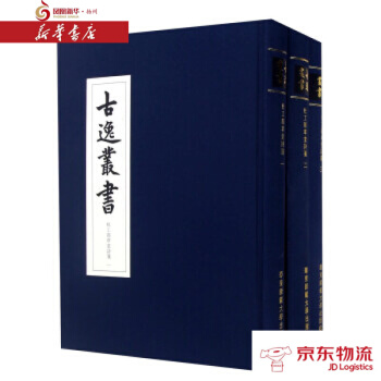 杜工部草堂詩箋(套裝共3冊)/古逸叢書 華東師範大學齣版社 華東師範大學齣版社 新華書店 pdf epub mobi 電子書 下載