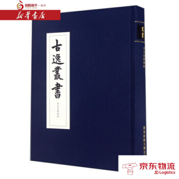 宋本重修廣韻/古逸叢書 華東師範大學齣版社 華東師範大學齣版社 新華書店 配送 pdf epub mobi 電子書 下載