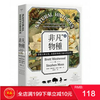 預定 正版 《非凡物種》 型塑人類文化、改變世界的25個自然造物 BBC年度巨獻 繁體 pdf epub mobi 電子書 下載