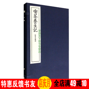 茶經 正版 茶經全集 陸羽 茶類書籍 茶書 茶經茶道茶藝 中華茶道茶經茶文化 日本茶道源於中國的力證 吃茶養生記 附《茶具圖譜》