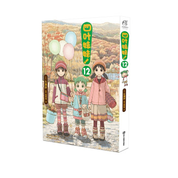 预售正版！ 四叶妹妹！12 东清彦 日漫画家 日常生活中的小故事 治愈系漫画 天闻角川 pdf epub mobi 电子书 下载