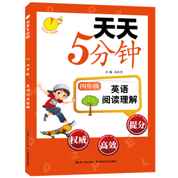天天5分钟 四年级英语阅读理解 小学英语同步练习组合训练 小学教学参考资料参考书 英语阅读理解高效提 pdf epub mobi 电子书 下载