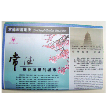 常德旅遊地圖 湖南省常德市旅遊地圖