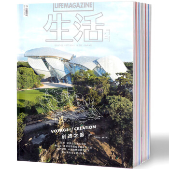 生活月刊杂志 2015年3/4/6/7/8/9/10/11/12月+2014年10/11/12月共 pdf epub mobi 电子书 下载