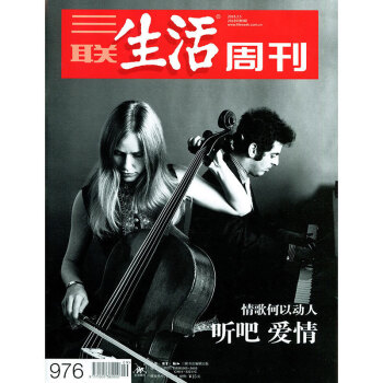 【有封面】三联生活周刊杂志2018年第9期【单本】 pdf epub mobi 电子书 下载