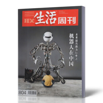 三联生活周刊 2014年9月第38期总第804期 pdf epub mobi 电子书 下载