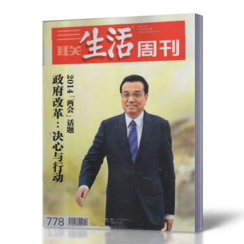 三联生活周刊2014年3月第12期 总778期 pdf epub mobi 电子书 下载