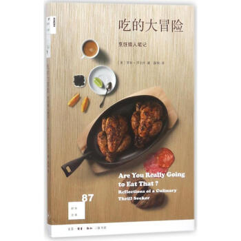 吃的大冒险 pdf epub mobi 电子书 下载