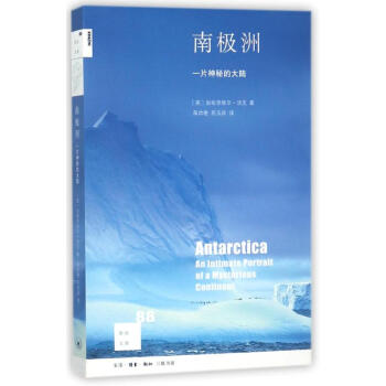 南極洲 pdf epub mobi 電子書 下載