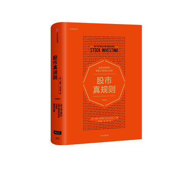 股市真规则：畅销版 pdf epub mobi 电子书 下载