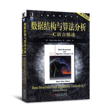 数据结构与算法分析 c语言描述 pdf epub mobi 电子书 下载