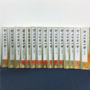 郭店楚墓竹簡套裝共15冊：老子乙 丙+語叢+六德+五行+性自命齣+尊德義+窮達以時等 文物齣版社 pdf epub mobi 電子書 下載