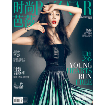 时尚芭莎杂志2018年6月上 封面 杨幂 送大海报 pdf epub mobi 电子书 下载