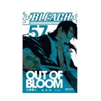 死神BLEACH 境界/死神 57卷 星十字进军 pdf epub mobi 电子书 下载