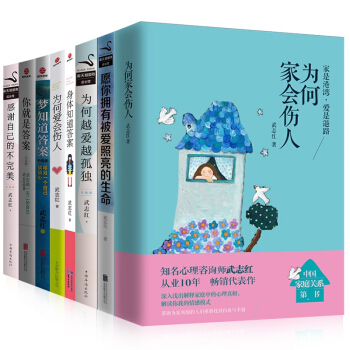 武志红全套8册 pdf epub mobi 电子书 下载