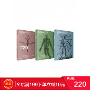 現貨【包郵】正版 《歐洲醫療五百年（全三捲）》 剋爾 瓦丁頓 港颱原版 繁體 pdf epub mobi 電子書 下載