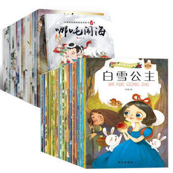 正版 全套40册中国经典故事20册世界经典童话20册木偶奇遇记 拇指姑娘 大闹天空 后羿射日彩图注音 pdf epub mobi 电子书 下载
