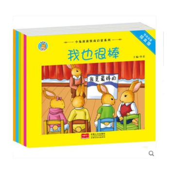 共6册小兔波波情商启蒙系列 pdf epub mobi 电子书 下载