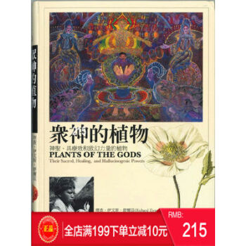 預定 正版《眾神的植物：神聖、具療效和緻幻力量的植物》 商周齣版 港颱原版 繁體 pdf epub mobi 電子書 下載