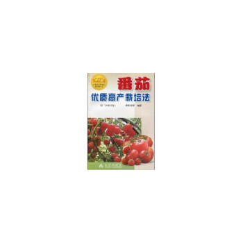 番茄优质高产栽培法 徐和金 9787508237800 金盾出版社 pdf epub mobi 电子书 下载