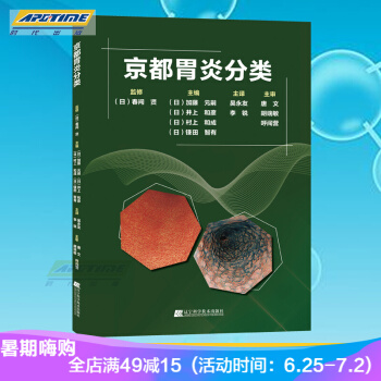 京都胃炎分类 pdf epub mobi 电子书 下载