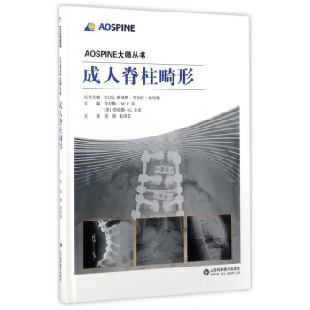 脊柱畸形(精)/AOSPINE大师丛书 pdf epub mobi 电子书 下载