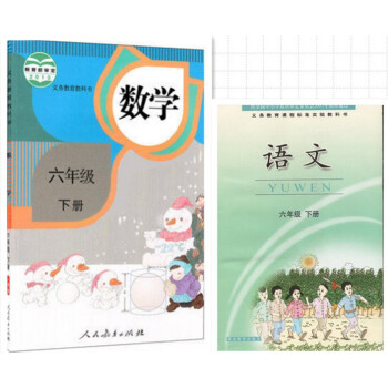 鄂教版2018新版小学六年级鄂教版语文下册课本书下册六年级数学下册六年级语数2本语文鄂教版F新课标数