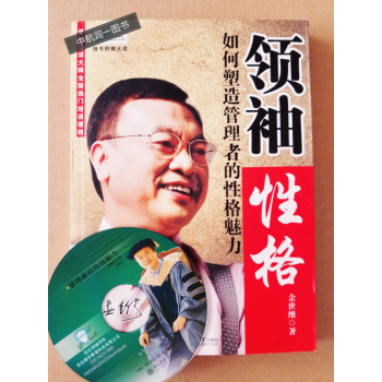 正版現貨 領袖性格-如何塑造管理者的性格魅力- 餘世維 北京大學齣版社 9787301131114 pdf epub mobi 電子書 下載