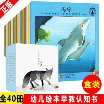小小自然圖書館精編版 套裝40冊漫畫庫 繪本兒童3-6歲幼兒園兒童早教輔情商啓濛閱讀睡前故事書 pdf epub mobi 電子書 下載